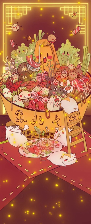 萌货的火锅聚会