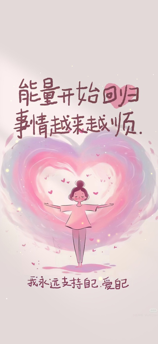 越来越顺 治愈护眼