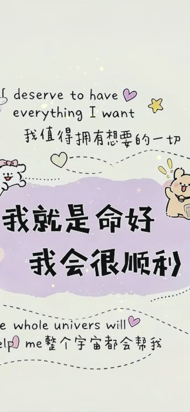 我就是命好 小狗