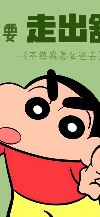 从现在起…走出舒适圈！！！