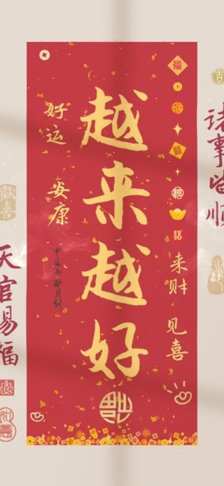 越来越好 治愈文字