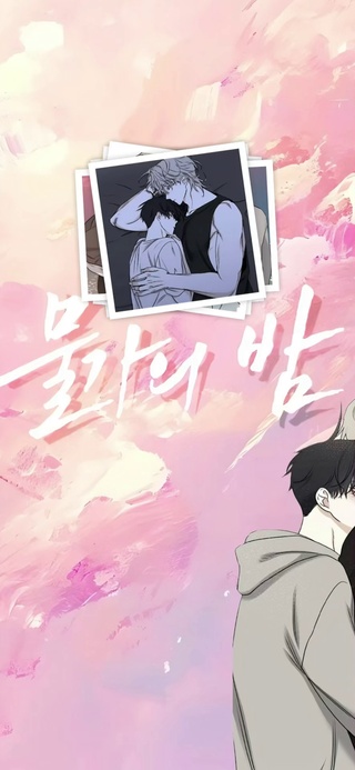 水边之夜-姜汁豆奶