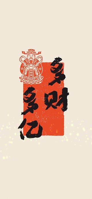 多财多亿
