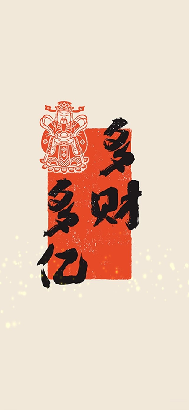 多财多亿