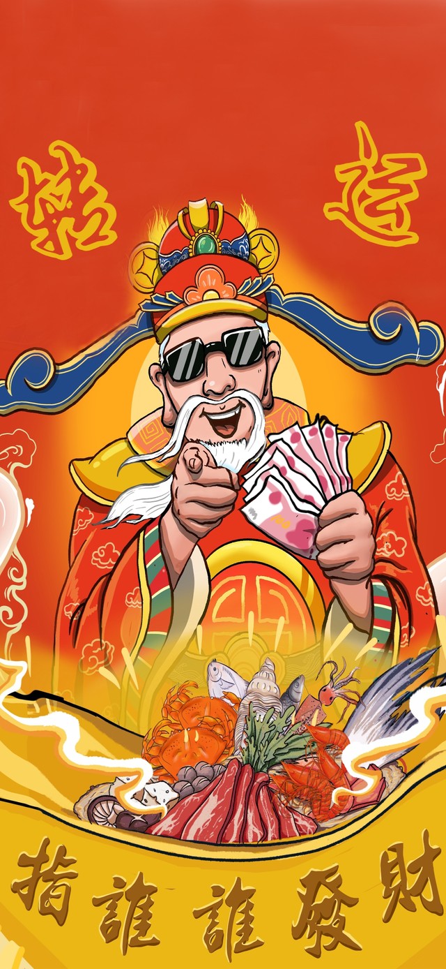 转运 财神要你发财