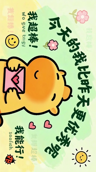 镜头的我比昨天更优秀