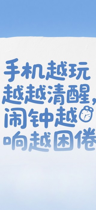 云雾中的便签