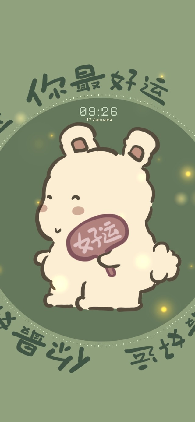 你最好运（护眼、音频、时钟）