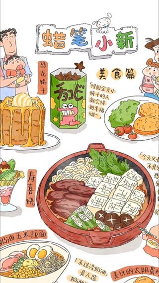 美食