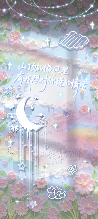 山顶微风·梦幻粉蓝水粉