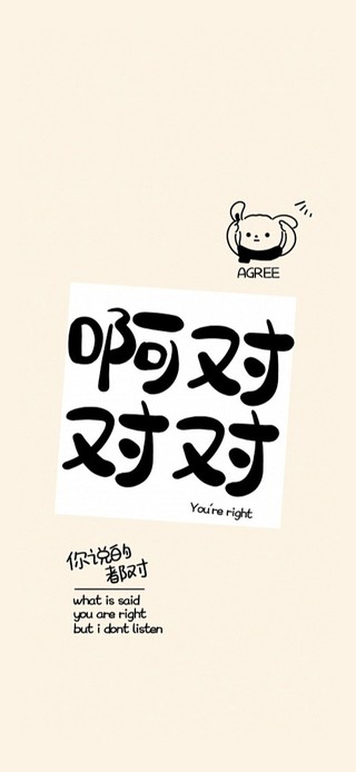 啊对对对