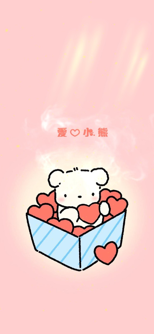 爱心小熊粉扑扑