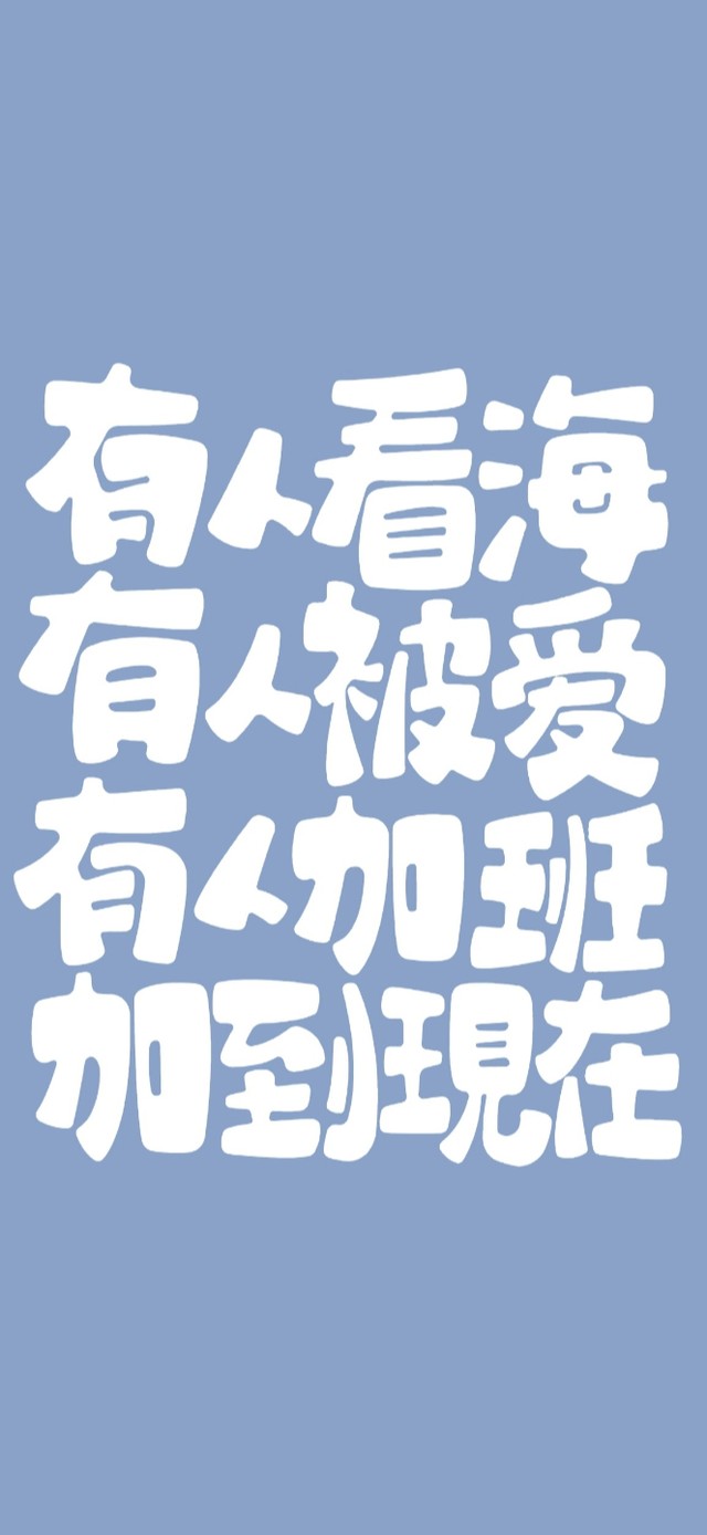 治愈猫咪 励志文字