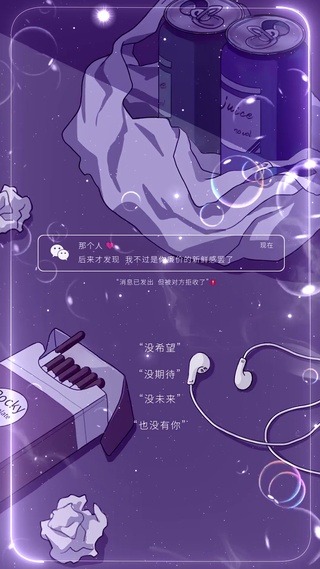 没未来 也没有你