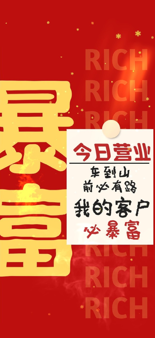 4k 2023 一定暴富