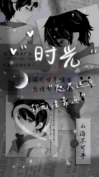 咫尺远近却无法靠近