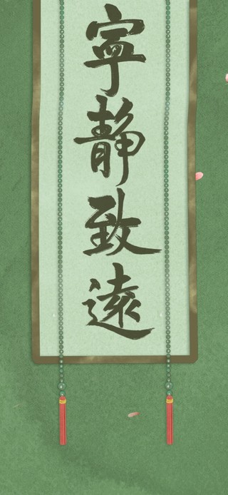 古风护眼挂字画