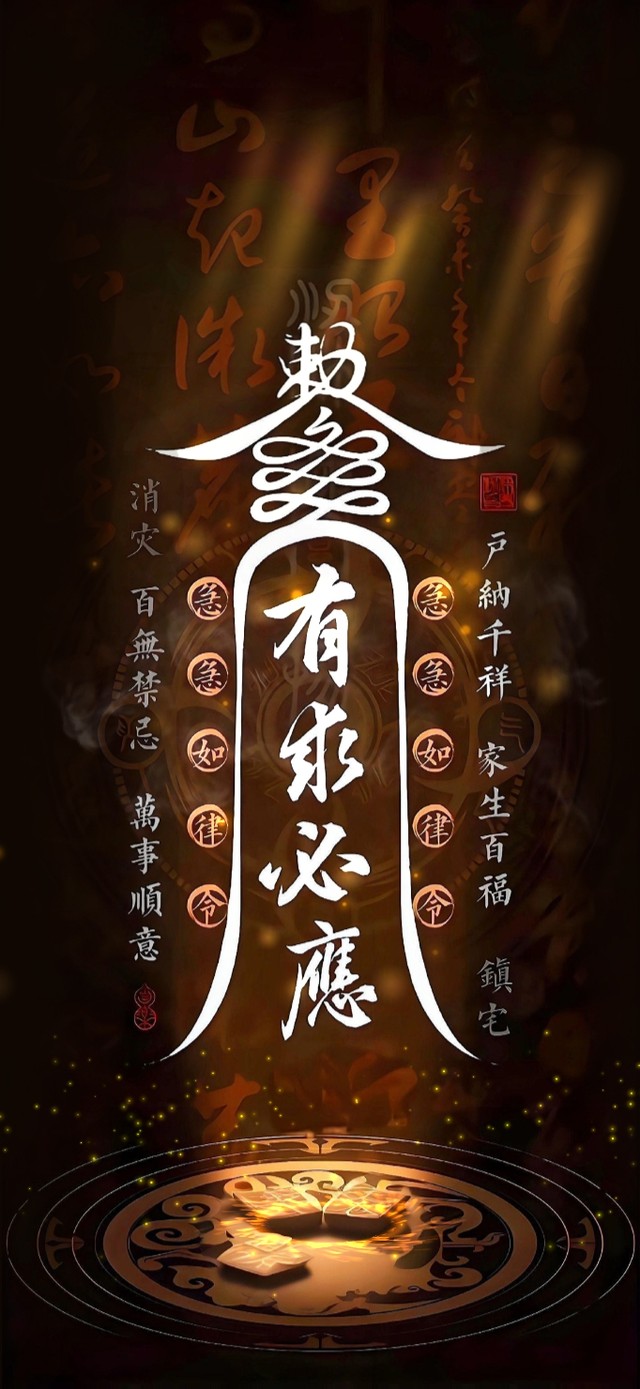 有求必应
