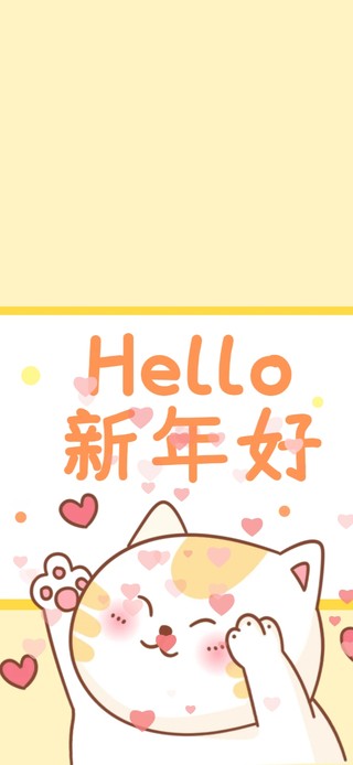 hello，新年好