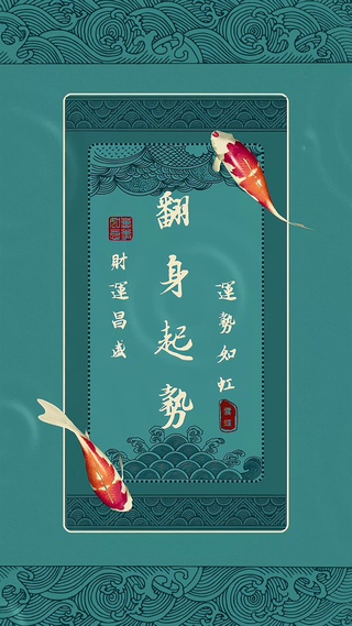 锦鲤祝福4k文字壁纸