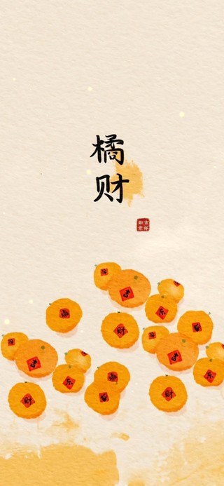 橘财 简约治愈