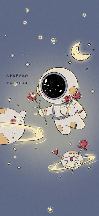 太空人宇宙星光