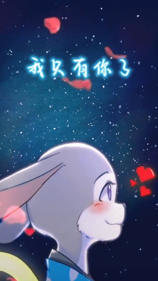 情侣壁纸（朱迪）
