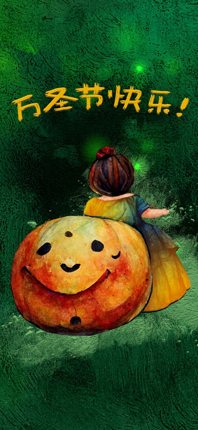 万圣节不给糖就捣蛋