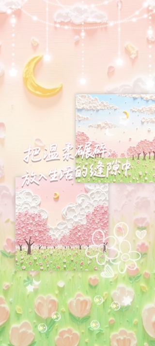 不负好时光缓存岁月的温柔与可爱