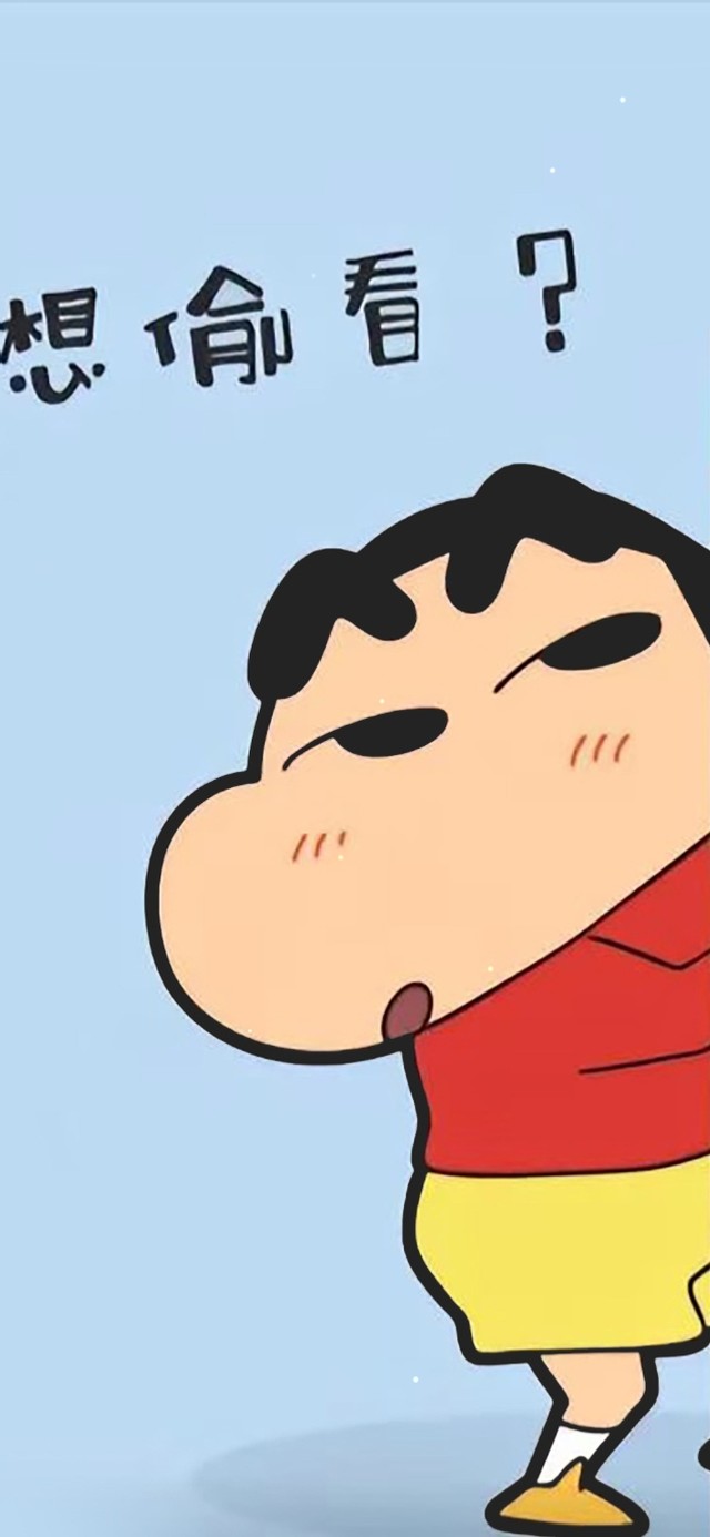 不许偷看我屏幕