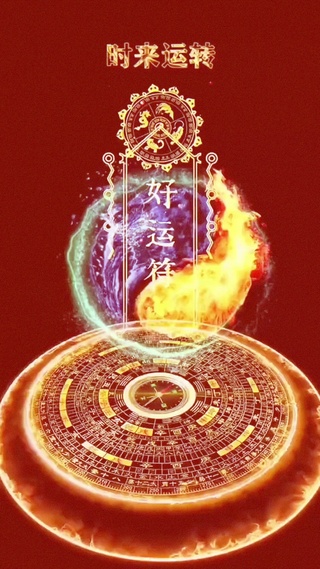 吸金阵 好运壁纸