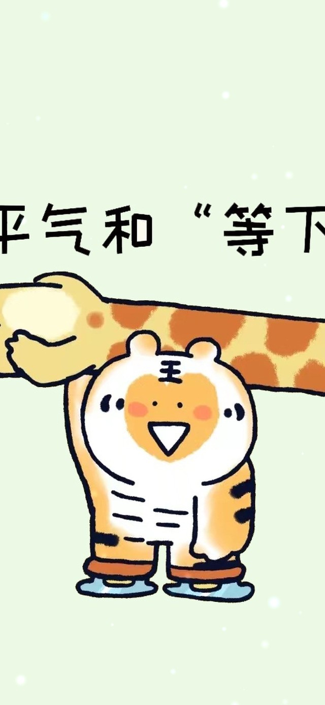 心平气和“等下班”