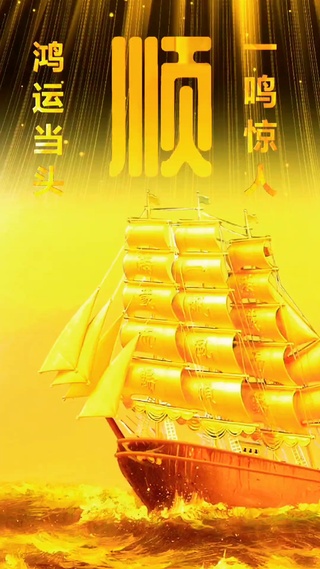 顺