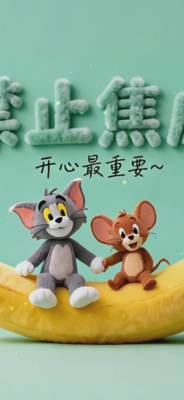 禁止焦虑