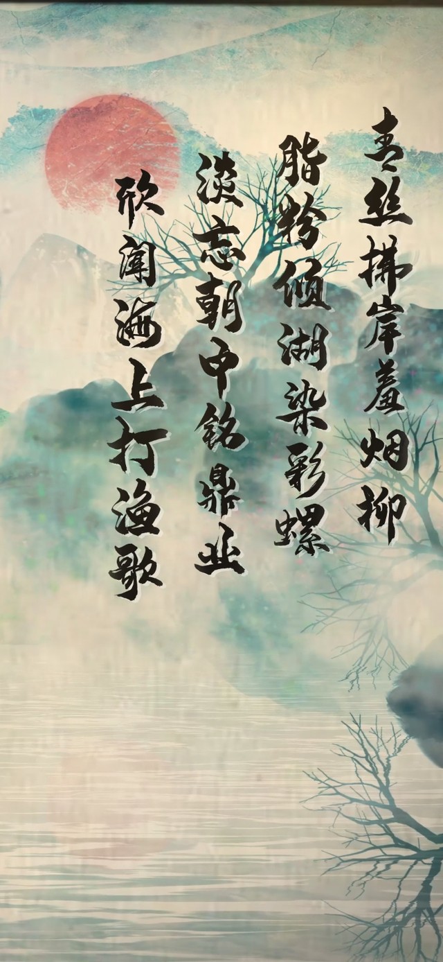 水墨の湖光山色泛舟怡情
