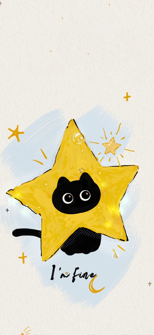 我很好！星星小猫