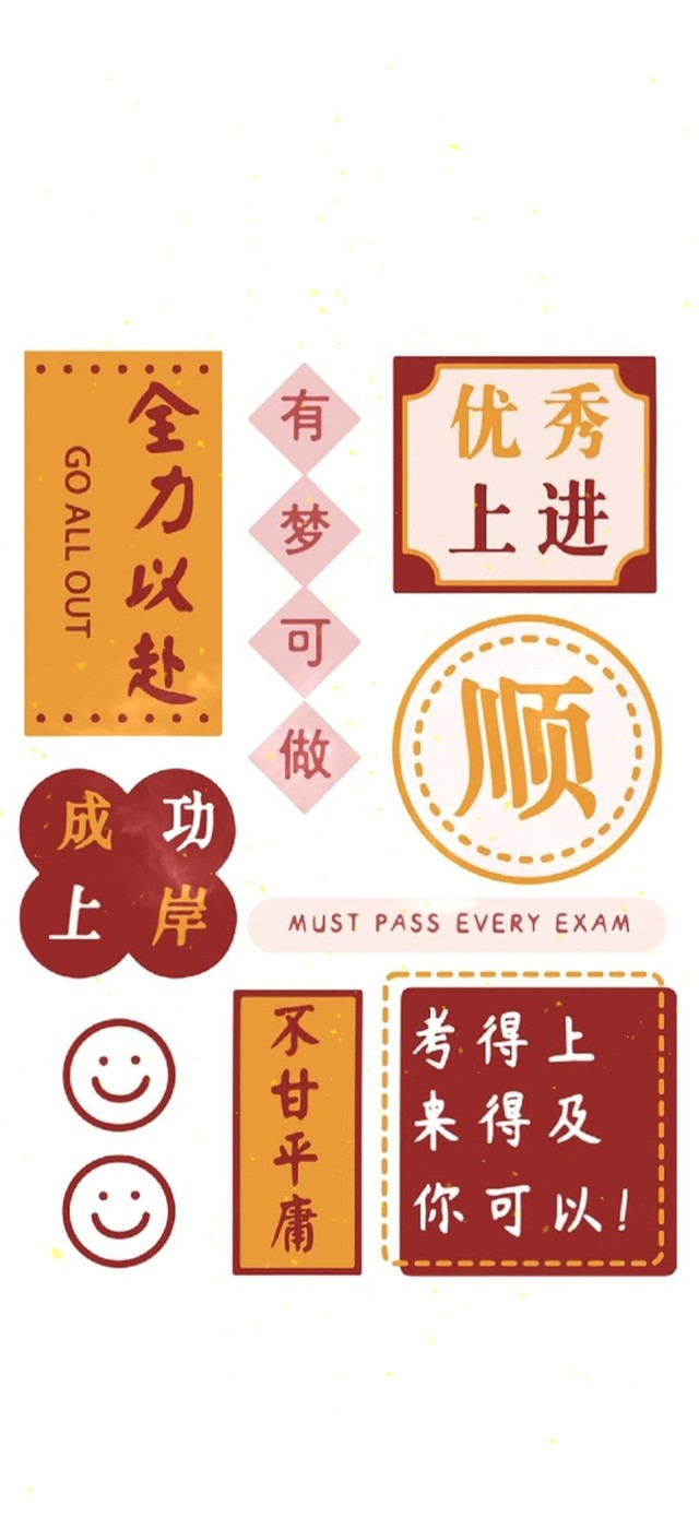 优秀上进--顺顺顺