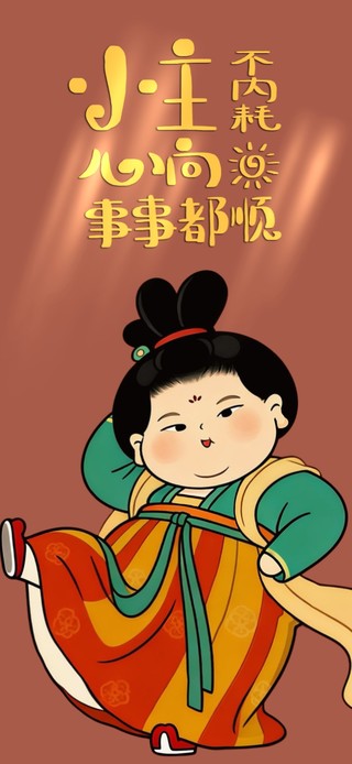 复古国风唐小主不内耗