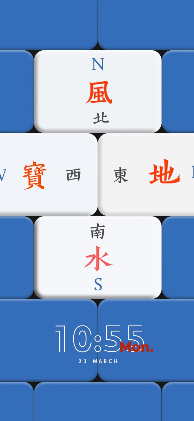 旺自己  风水宝地