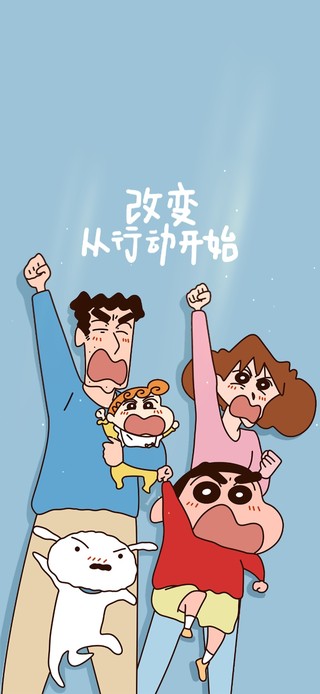 改变从现在开始