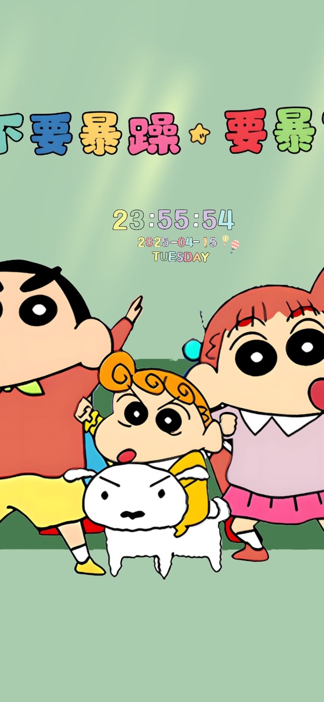 不要暴躁~ 要暴富！