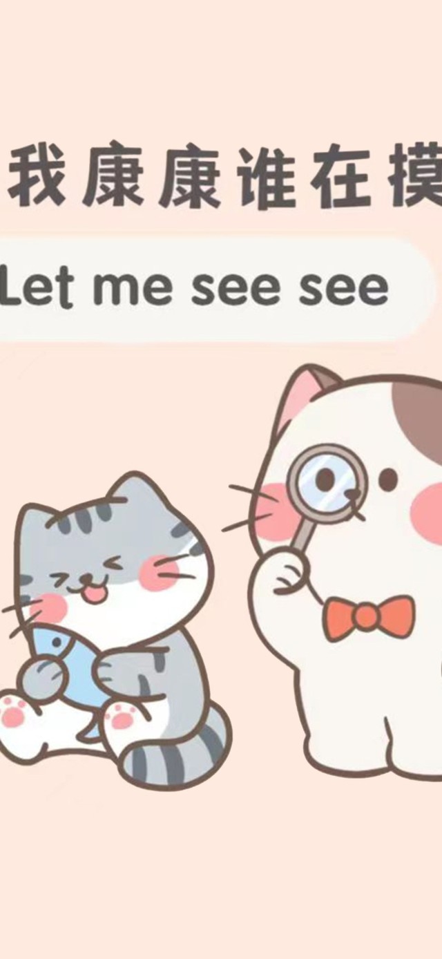 让我康康谁在摸鱼