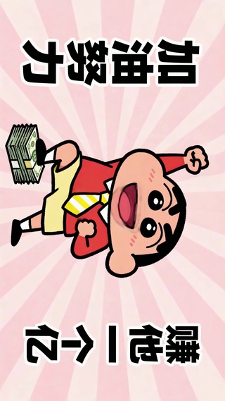 加油努力赚他一个亿