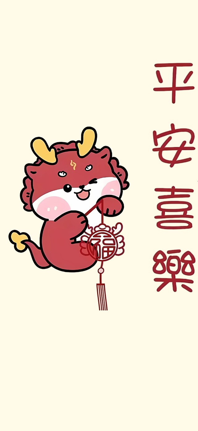平安喜乐