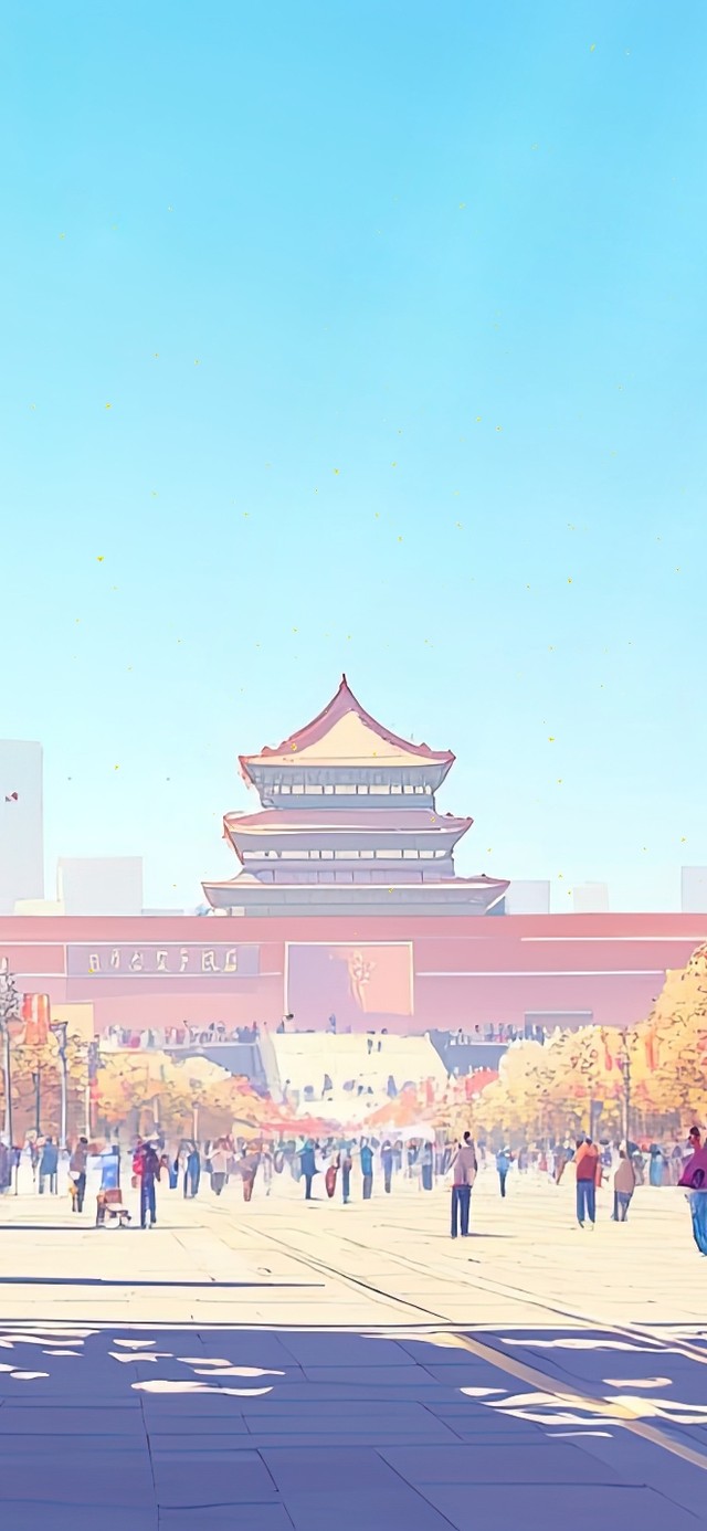 秋日国庆里的北京