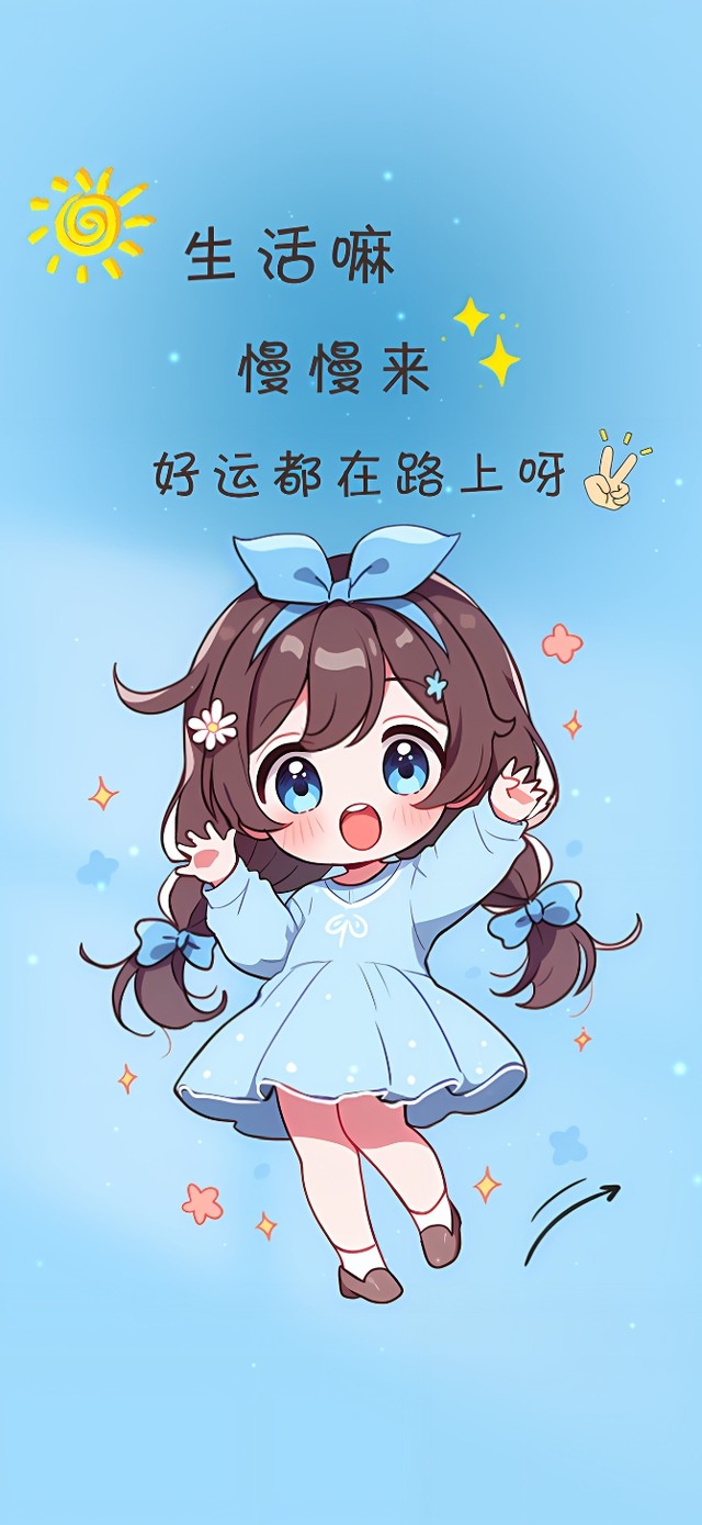 好运都在路上呀