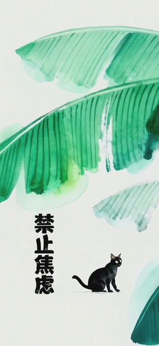 禁止焦虑 治愈文字桌面