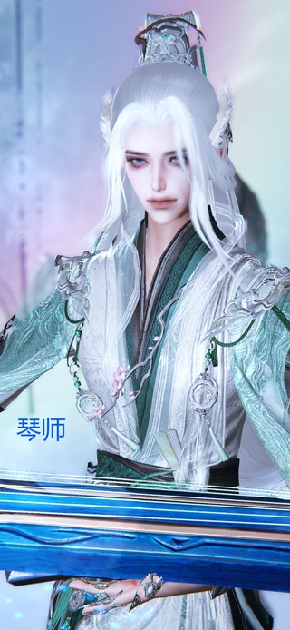 琴师