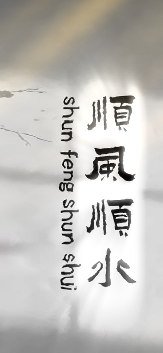 顺丰顺水顺财神(其他手机动态壁纸) - 其他手机壁纸下载 - 元气壁纸