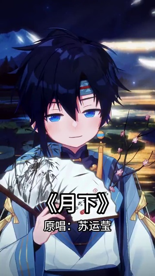 月下，天青青雨青青